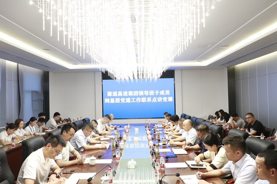 8月9日至10日，williamhill英国官网集团党委书记、董事长陈光军赴基层党建工作联系点成宜公司、宜泸宜叙公司讲党课。 (1).png